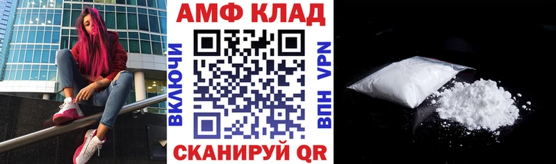 АМФ Розовый  Углегорск 