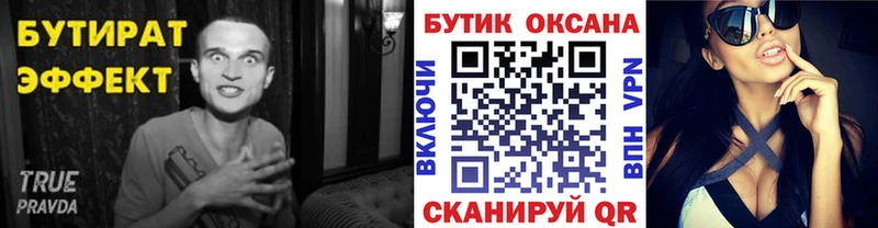 БУТИРАТ жидкий экстази  Углегорск 