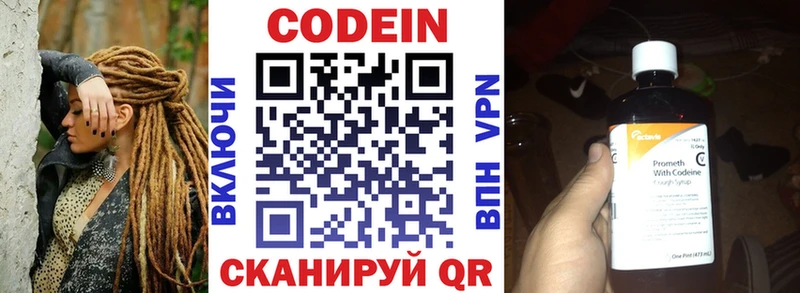 Кодеин напиток Lean (лин)  Углегорск 