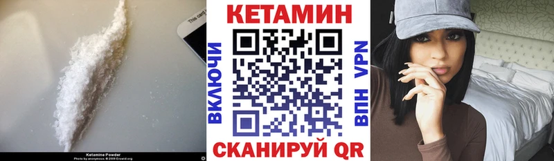Кетамин VHQ Углегорск