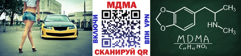 МДМА молли Углегорск
